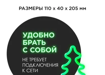 Светильник-ночник Apeyron Елка 12-65