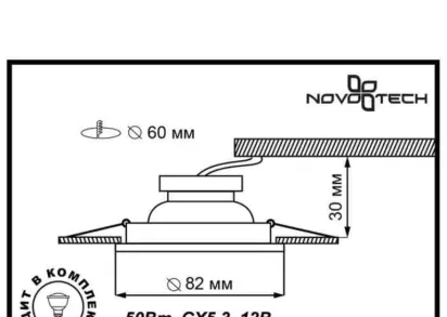 Встраиваемый светильник Novotech Spot Classic 369702