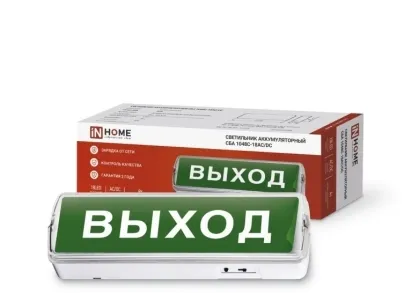 Аварийный светодиодный светильник IN HOME 4690612031200