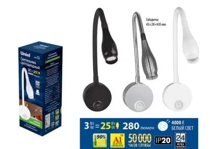 Бра Uniel ULT-F22-3W/4000K IP20 Black UL-00004240
