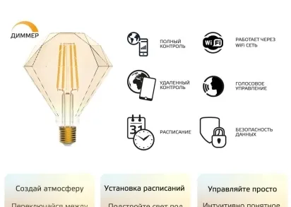 Лампа светодиодная диммируемая филаментная Gauss Smart Home Filament Diamond E27 7W 2500K золотистая 1350112